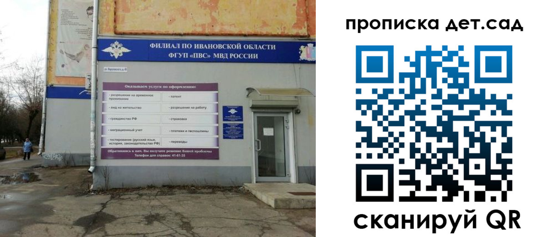 прописка для военкомата в Новоаннинском
