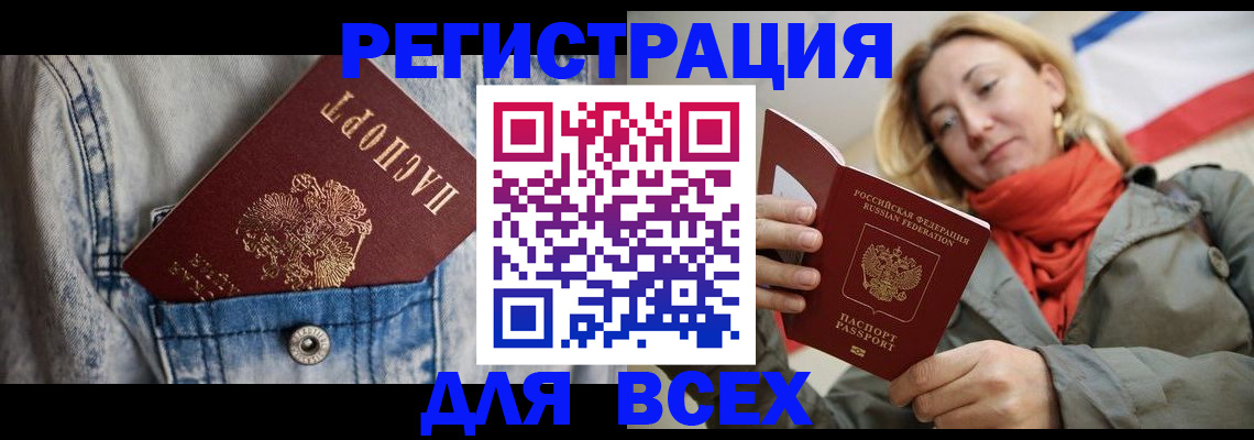 прописка 2025 в Новоаннинском