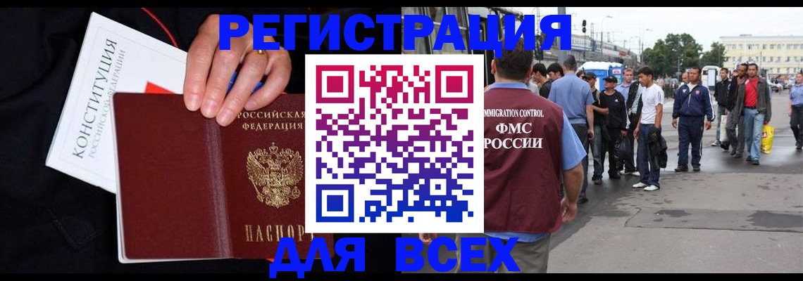 прописка от собственника в Новоаннинском