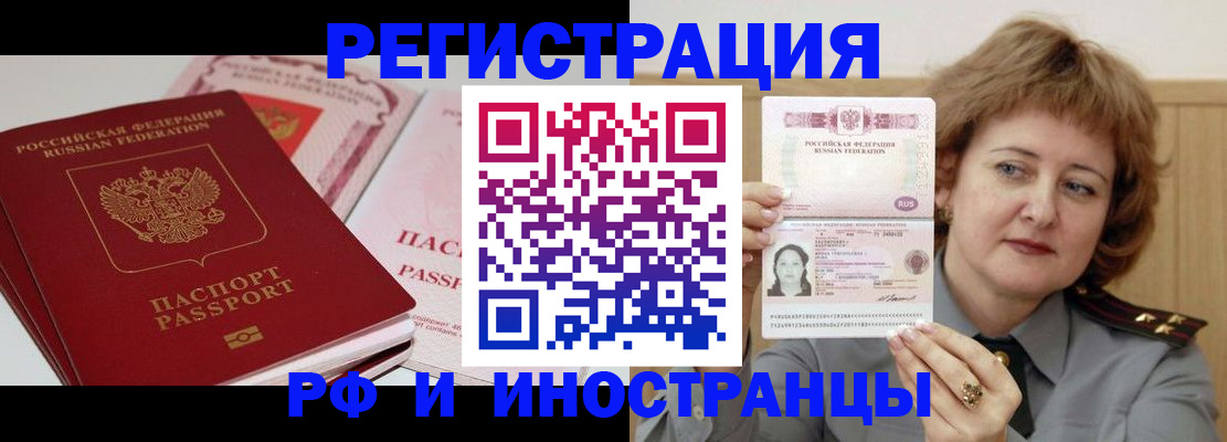 временная регистрация поиск в Новоаннинском