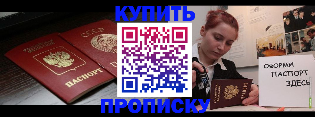 временная регистрация надежно в Новоаннинском
