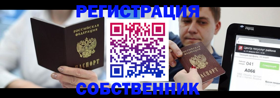 прописка поиск в Новоаннинском